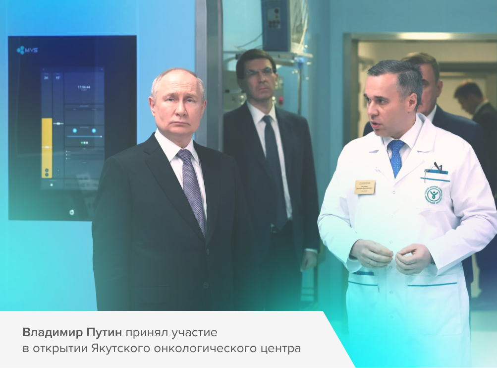 Russian President Vladimir Putin has opened a new cancer center in Yakutsk